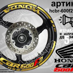 Honda CBR 600f2 Gold надписи и кантове за джанти
