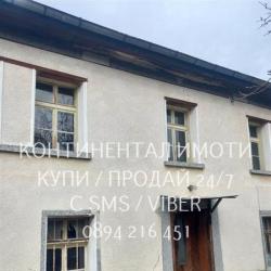 Код 70027. Двуетажна стара гредоред къща 150м2 с голям двор 1200м2. Им
