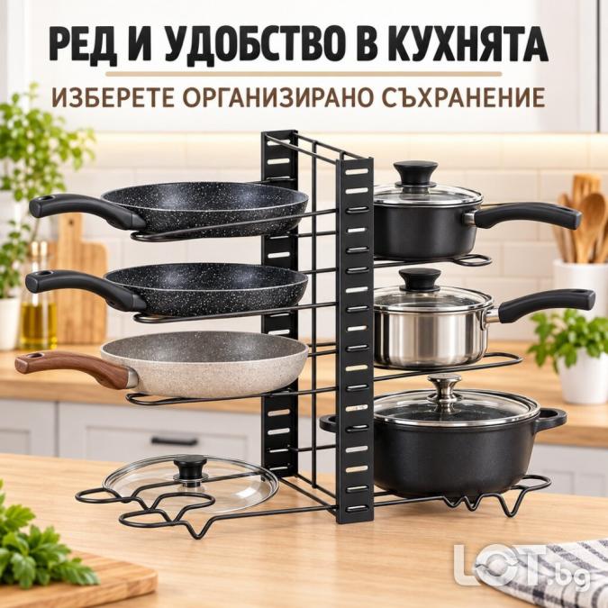 Регулируем метален органайзер за тенджери и капаци 2 в 1