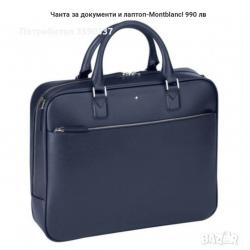 Бизнес чанта - Монблан