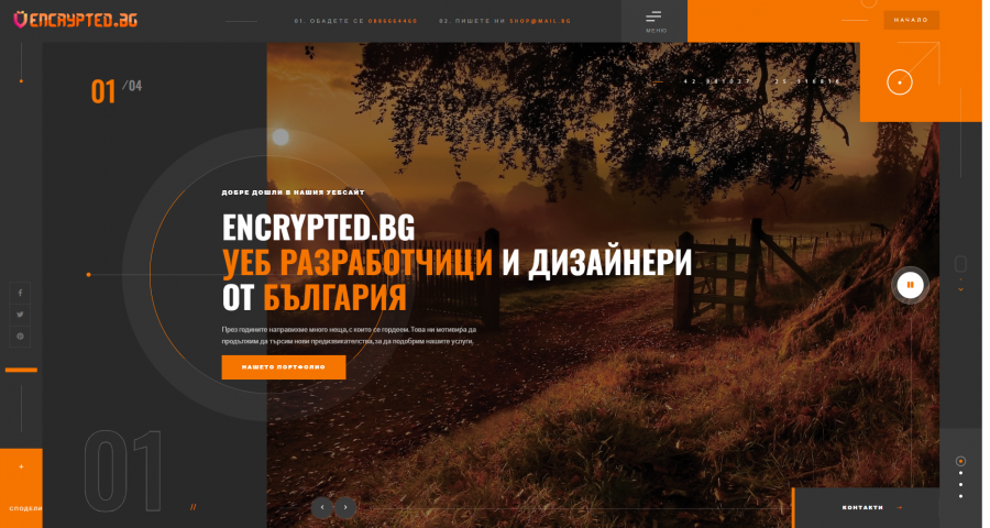 Encrypted. bg - Изработка на Онлайн магазин, Уеб сайт или Блог  150лв