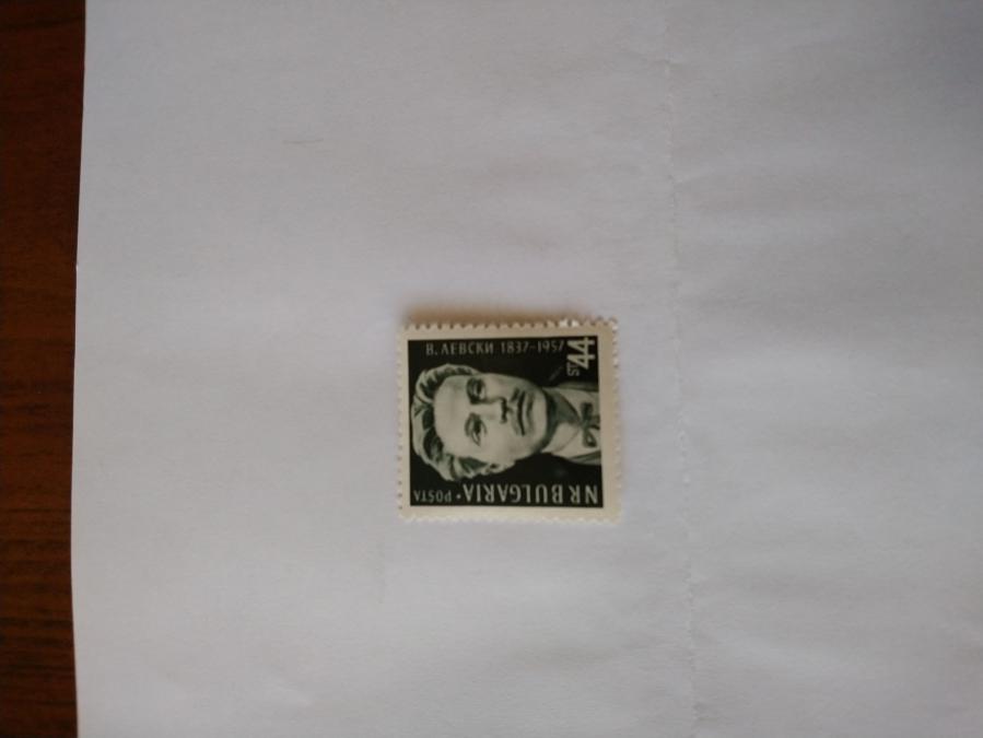 Пощенска марка от България 1957 г.