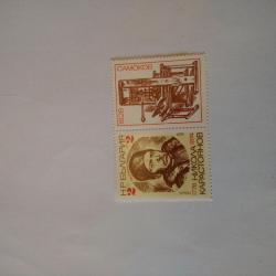Пощенска марка с отделна илюстрация от България 1977 г.