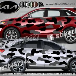 Kia Sorento Camouflage Камуфлаж