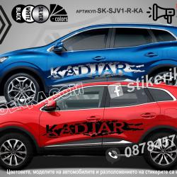 Renault Kadjar стикери