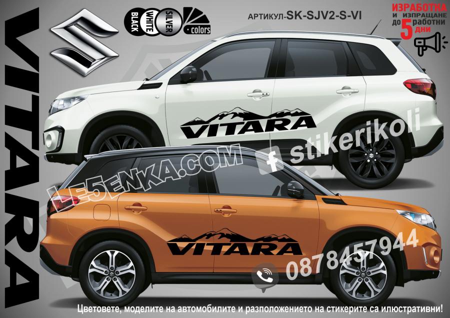 Suzuki Vitara стикери Mountain