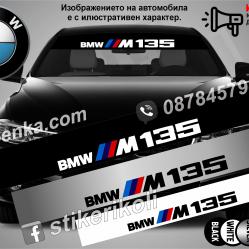 Сенник BMW M135