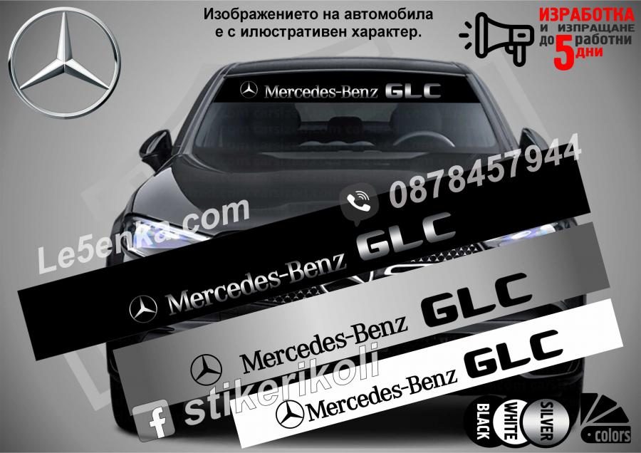 Сенник Mercedes-benz GLC