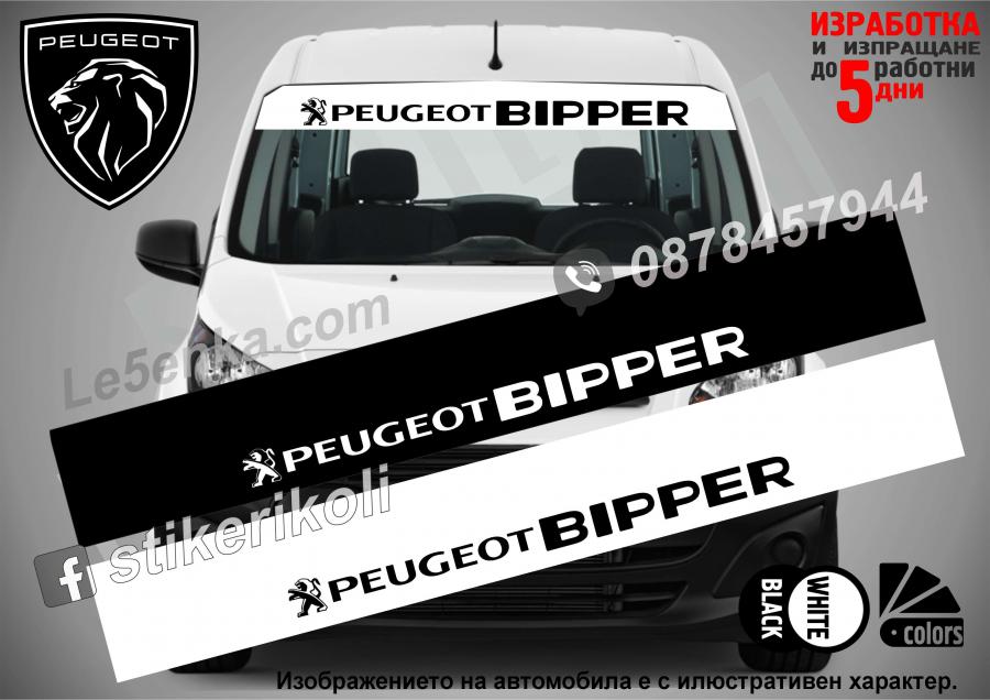 Сенник Peugeot Bipper