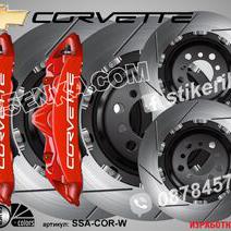 Corvette надписи за капаци на спирачни апарати