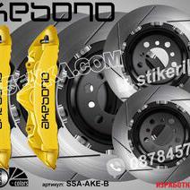 Надписи за капаци на спирачни апарати Akebono