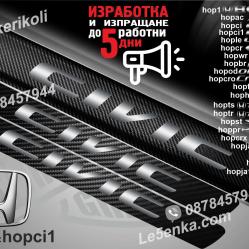 Honda Civic прагове от карбон