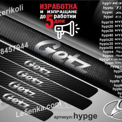 Hyundai Getz прагове от карбон