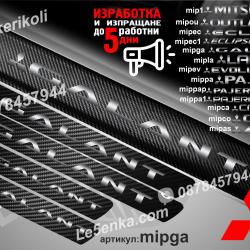 Mitsubishi Galant прагове от карбон