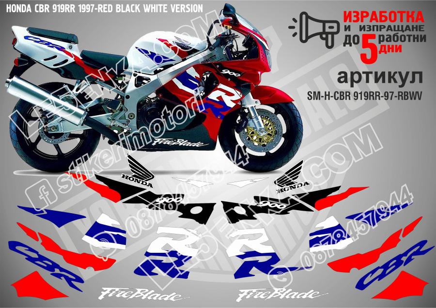 Honda CBR 919rr 1997-red Black White Version