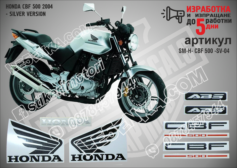 Honda CBF 500 2004 - Silver Version