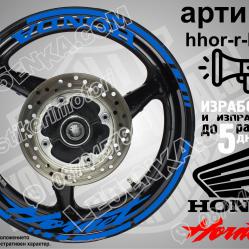 Honda Hornet Blue надписи и кантове за джанти