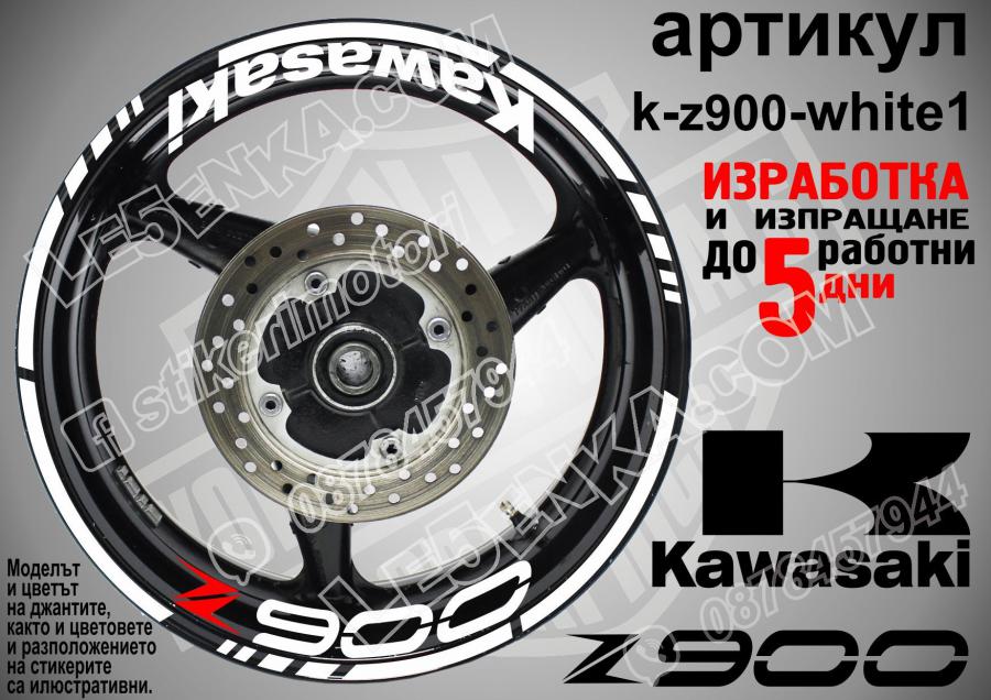 Kawasaki Z900 White