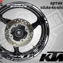 Super Duke Silver надписи и кантове за джанти