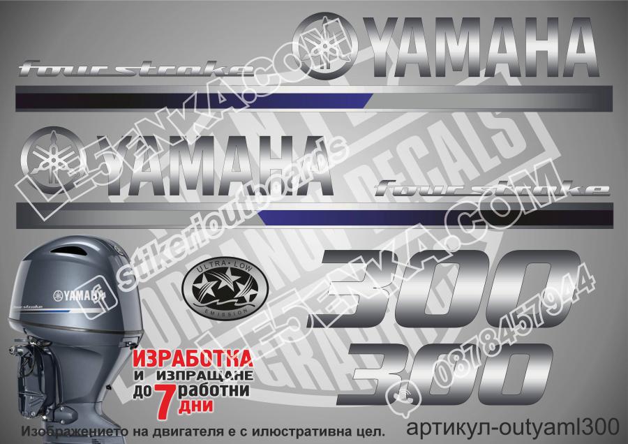 Yamaha 300 hp 2013 four stroke