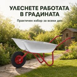 Поцинкована градинска количка 80 120 L, 100 kg