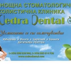 Стоматологични Дентални услуги от Ведра Дентал