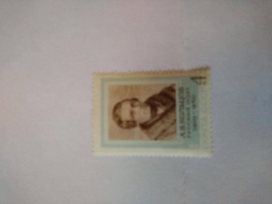 Пощенска марка от Ссср 1969 г.