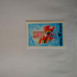 Пощенска марка от Ссср 1979 г.