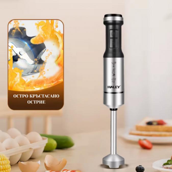 Мощен пасатор 4-в-1 Haley 1200w с чопър, тел и мерителна кана  Профес