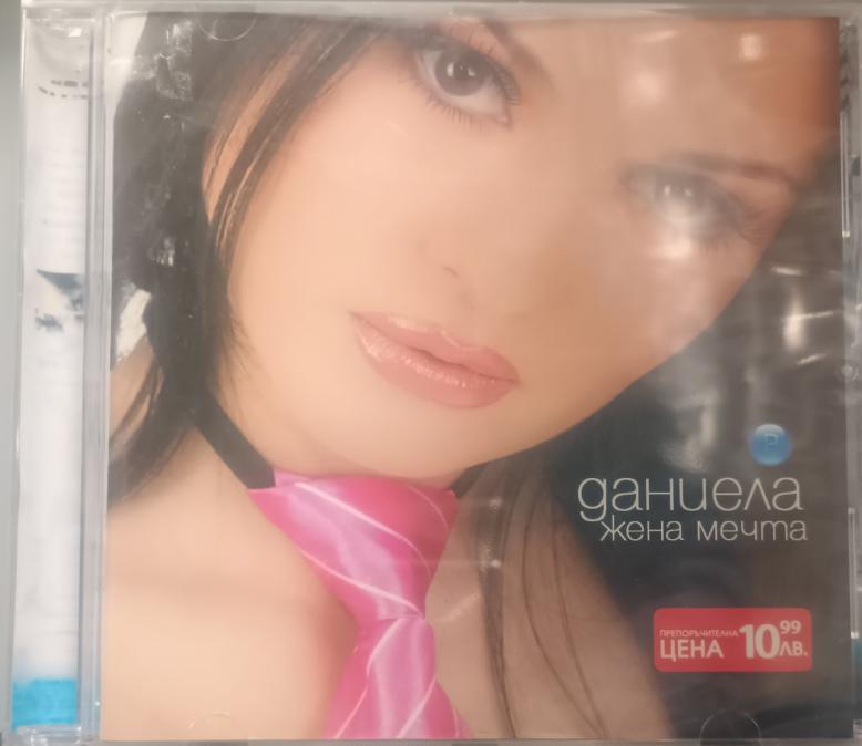 Даниела - Жена мечта