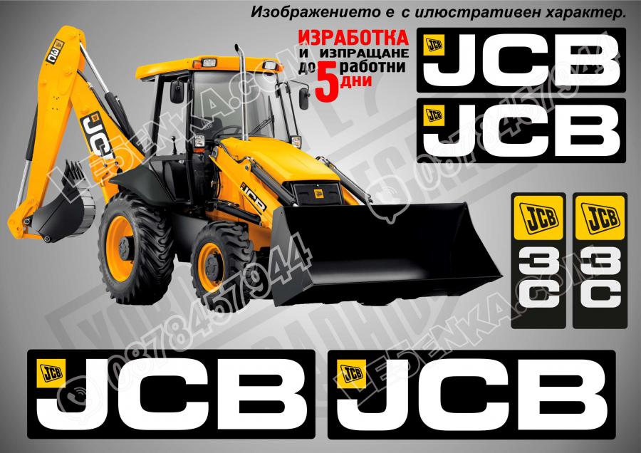 JCB 3C стикери