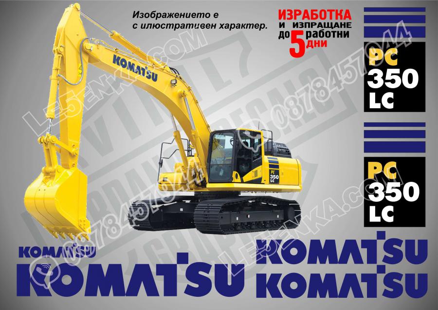 Komatsu PC 350lc стикери