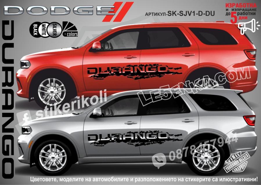 Dodge Durango стикери