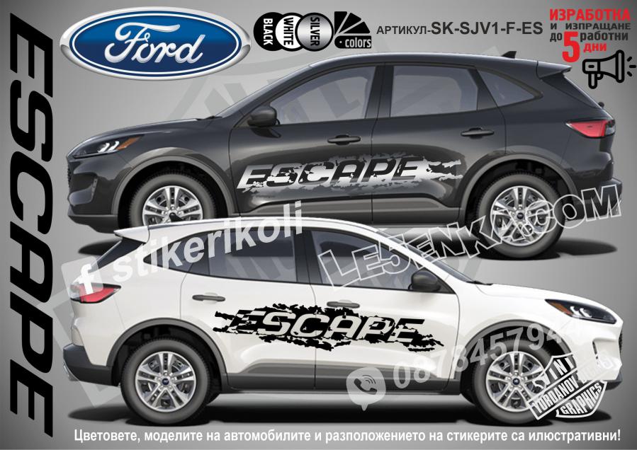 Ford Escape стикери