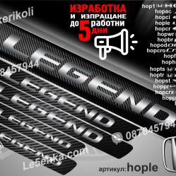Honda Legend прагове от карбон
