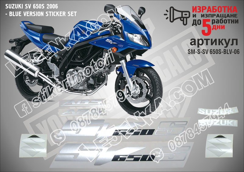 Suzuki Sv650s 2006 - Blue Version
