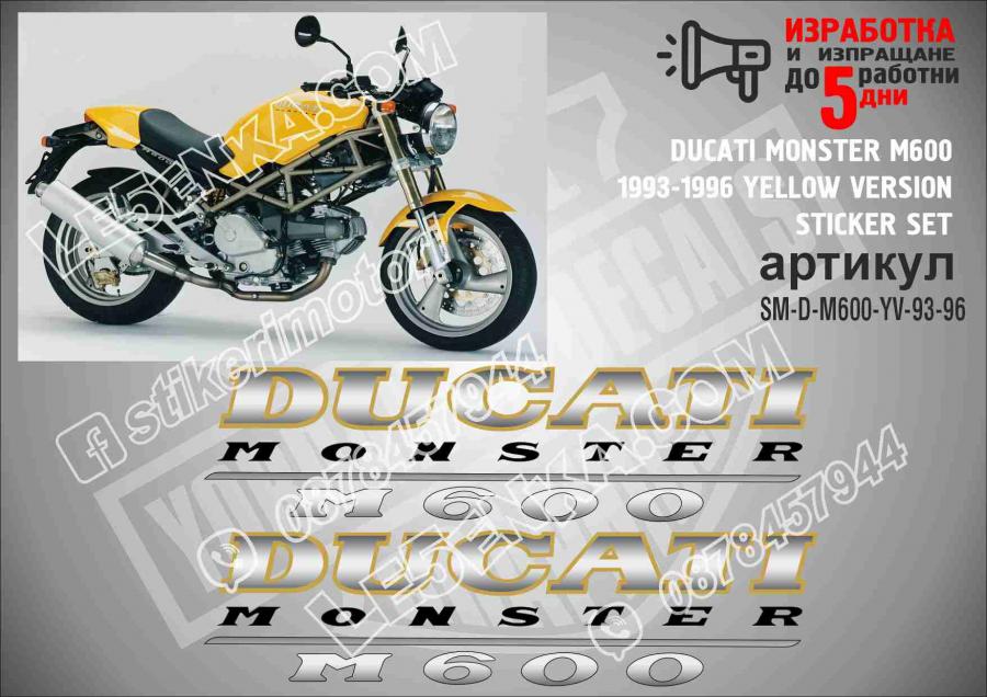 Ducati Monster M600 1993-1996 Yellow Version