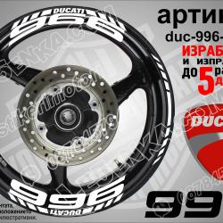 Ducati 996 White надписи и кантове за джанти