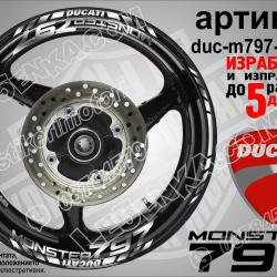 Ducati Monster 797 Silver надписи и кантове за джанти