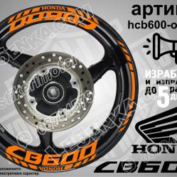 Honda CB 600 Orange надписи и кантове за джанти