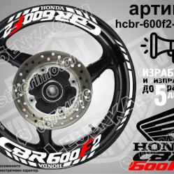 Honda CBR 600f2 White надписи и кантове за джанти