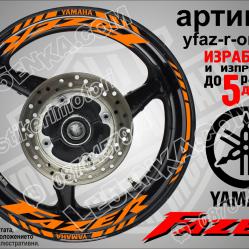 Yamaha Fazer Orange надписи и кантове за джанти
