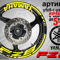 Yamaha FZ8 Yellow надписи и кантове за джанти