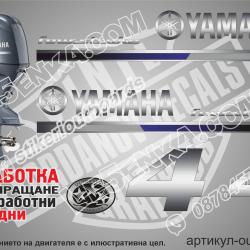 Yamaha 4 hp 2013 four stroke