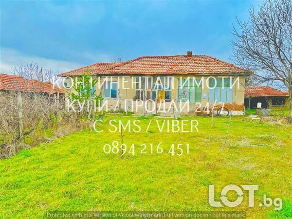 Код 70032. Едноетажна стара къща 90м2 с голям двор 2дка с допълнителни