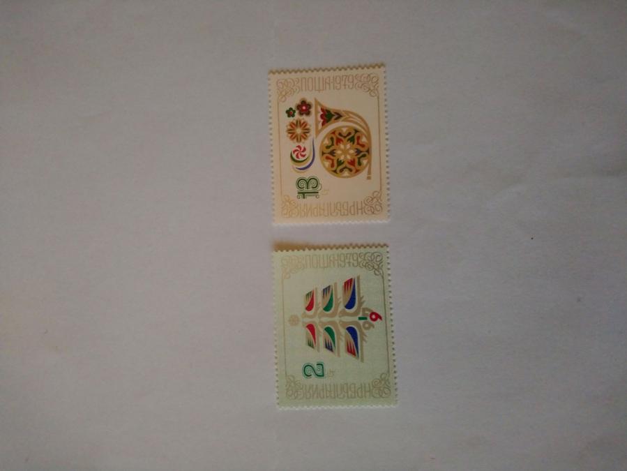 Серия от 2 пощенски марки от България 1978 г.