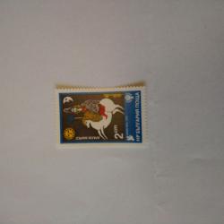 Пощенска марка от България 1980 г.