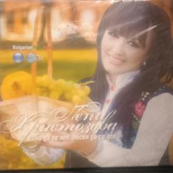 Пепи Христозова - Вино да се лее, песен да се пее