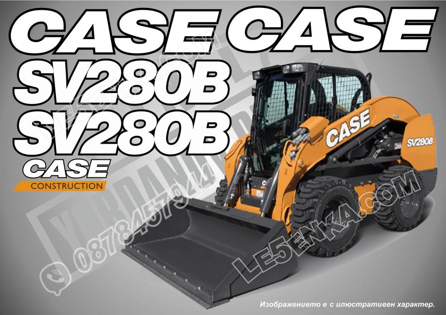 Case Sv280b стикери