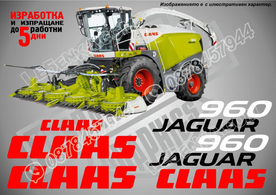 Claas Jaguar 960